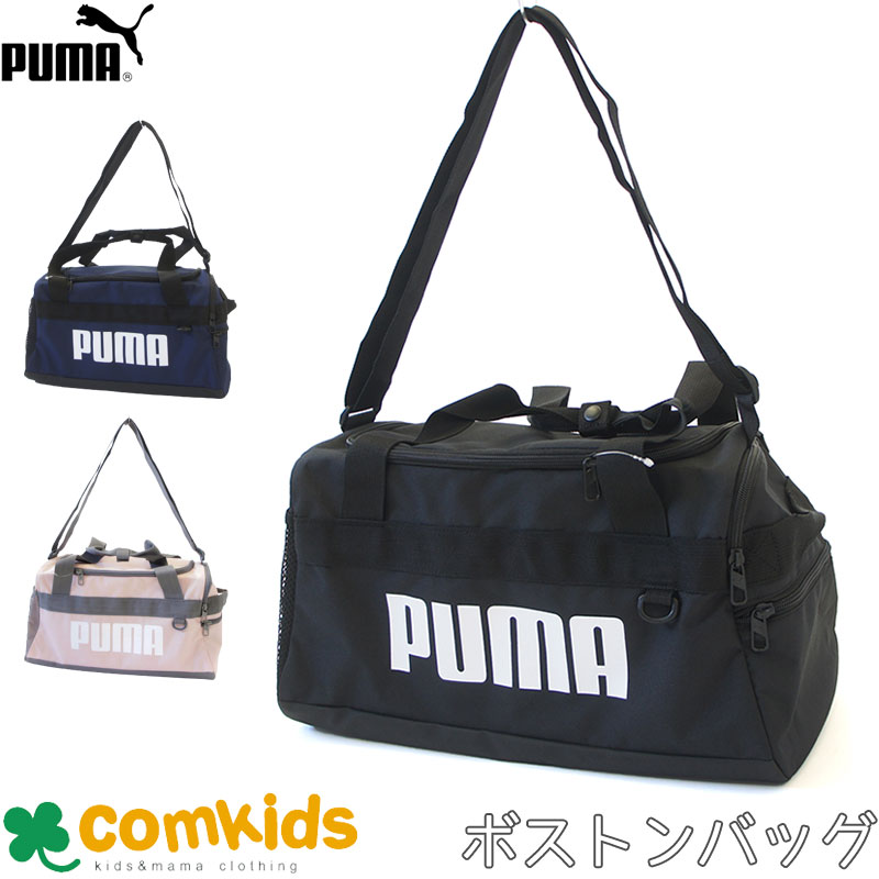 PUMA(プーマ)ユニセックス プーマ チャレンジャー ダッフルバッグ XS 22.5L(スポーツバッグ ボストンバック　修学旅行 林間学校 カバン 小学生 中学生 高校生 男の子 女の子 子供用)