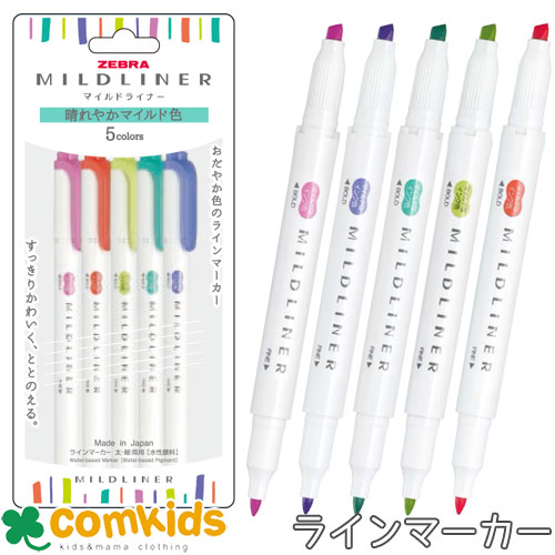 マイルドライナー 5色セット 晴れやかマイルド色 ゼブラ ZEBRA WKT7-5C-HC-N 蛍光マーカー 蛍光ペン 水性顔料インク 筆記用具 文房具