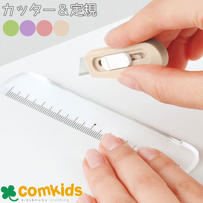 チームデミ カッター+ルーラー TD-001CR PLUS 定規 ものさし カッター 子供用 キッズ 入学準備 文房具 小学校 小学生