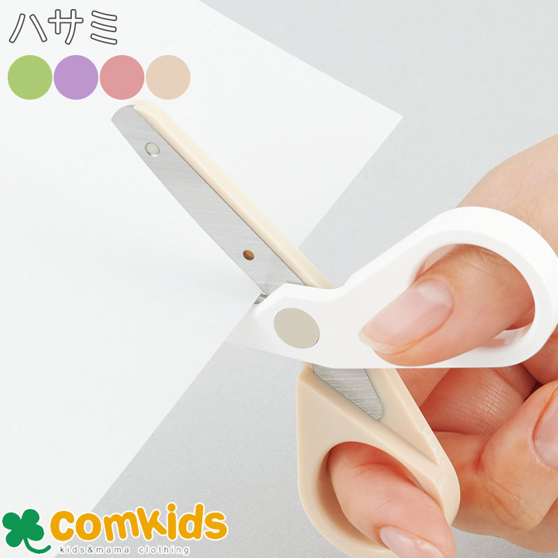 チームデミ シザーズ TD-001SC PLUS ハサミ はさみ 子供用 キッズ 入学準備 文房具 小学校 小学生