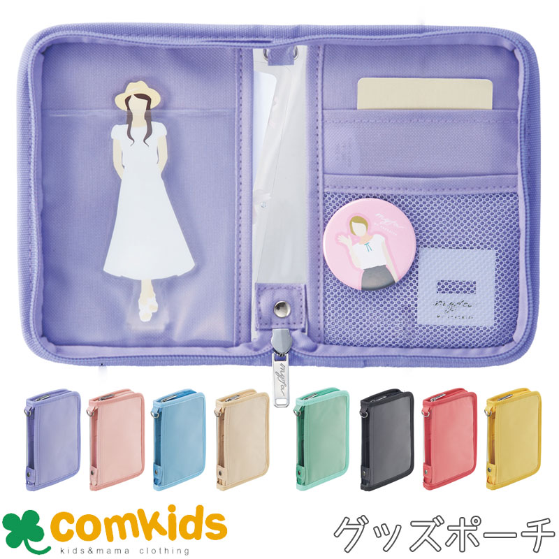 myfa デコレーションポーチ ミニ A-3301 リヒトラブ 推し活 カードケース ポーチ 小物入れ グッズ収納