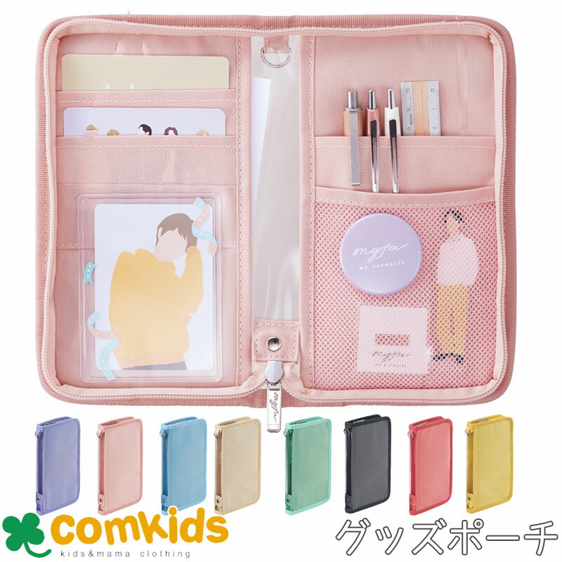 myfa デコレーションポーチ A-3302 リヒトラブ 推し活 カードケース ポーチ 小物入れ グッズ収納