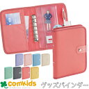 myfa コレクションバインダー N-3320 リヒトラブ 推し活 ファイル カードケース ポーチ 小物入れ グッズ収納