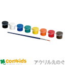 アクリルえのぐ はじめてセット 023406 デビカ アクリル絵の具 画材 図工 美術 工作 おえかき 子供 小学校 小学生