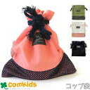 【半額セール】キッズメッシュ切り替えコップ巾着バッグ コップ袋 幼稚園 通園グッズ 入学準備