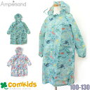 ampersand アンパサンド 総柄ランドコート キッズ 子供用 雨具 キッズ