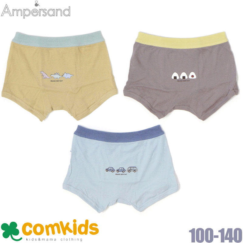 【半額】ampersand アンパサンド 男の子バックプリントボクサーパンツ 子供・キッズ 下着