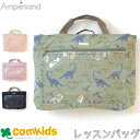 【15％OFF】ampersand アンパサンド レッスンバッグ 絵本袋 幼稚園 通園グッズ 入学準備 男の子　女の子　手提げ袋 レッスンバッグ 小学生 図書バッグ　トートバッグ　お稽古バッグ