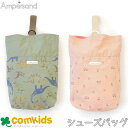 【半額セール】ampersand アンパサンド 総柄シューズバッグ 子供 キッズ シューズケース 幼稚園 シューズバッグ 上靴入れ 上履き入れ 通学・通園グッズ...