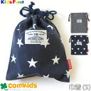 【半額セール】Kids Foret キッズフォーレ 巾着Sサイズ コップ入れ コップ袋サイズの巾着袋 幼稚園 通園グッズ 入学準備(4)