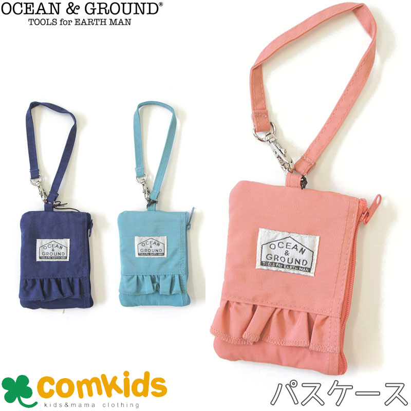 OCEAN&GROUND オーシャンアンドグラウンド パスケース FRILL 子供用 キッズ 定期入れ リール付き 女の子