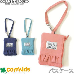 OCEAN&GROUND オーシャンアンドグラウンド パスケース FRILL 子供用 キッズ 定期入れ リール付き 女の子