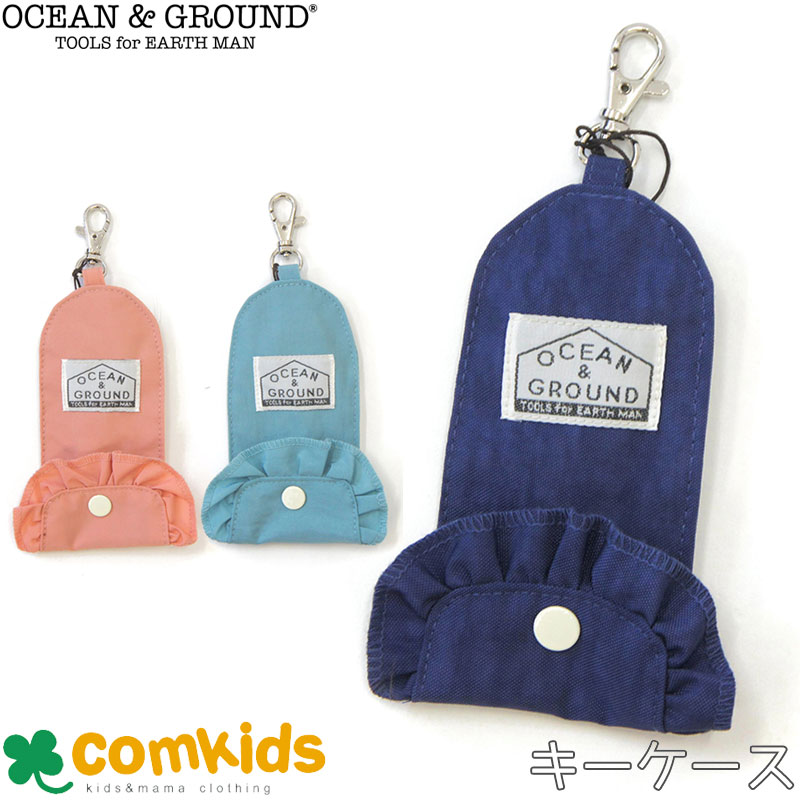 OCEAN&GROUND(オーシャンアンドグラウンド）キーケース FRILL（リール付キーケース、子供用、キッズ 女の子 ）のサムネイル