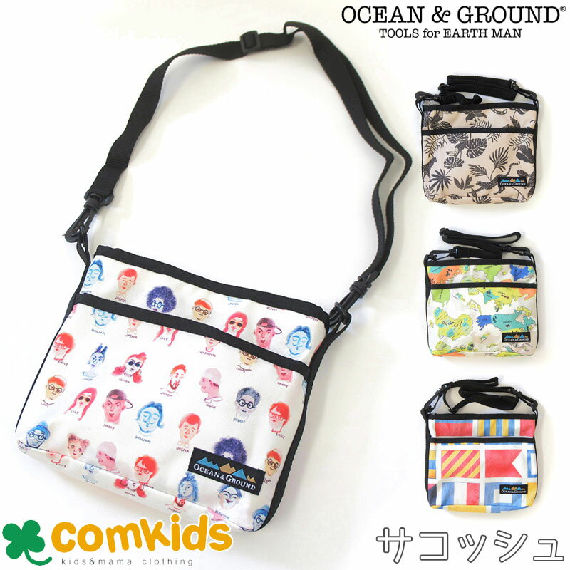 OCEAN&GROUND オーシャンアンドグラウンド カメハメハサコッシュ ショルダーバッグ 通園グッズ 幼稚園 通園バッグ