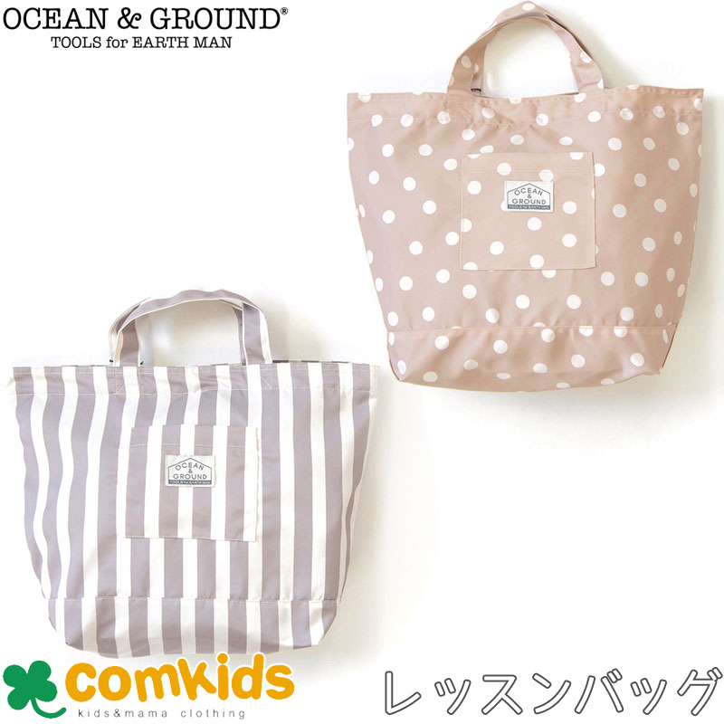 OCEAN GROUND オーシャンアンドグラウンド レッスンバッグ DOT STRIPE 絵本袋 幼稚園 通園グッズ 入学準備 男の子 女の子 手提げ袋 小学生 お稽古 図書バッグ トートバッグ