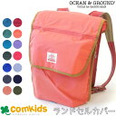 OCEAN&GROUND オーシャンアンドグラウンド ポケットBAG付き　ランドセルカバー ランドセルカバー　男の子　女の子　キッズ　小学生　小学校　通学　入学準備 反射材 収納