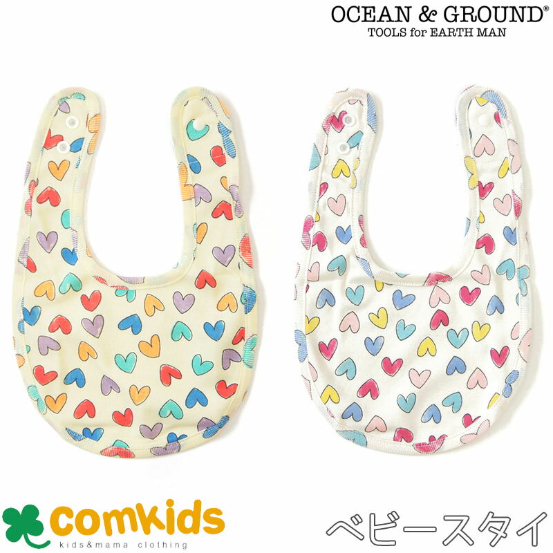 OCEAN&GROUND オーシャンアンドグラウンド スタイColorful Heart ベビー スタイ よだれかけ