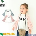 【半額】CHEEK ROOM チークルーム 知育ルーム フラミンゴフリルロングTシャツ ベビー キッズ 子供服 長袖Tシャツ セール 100cm 110cm 120cm 130cm