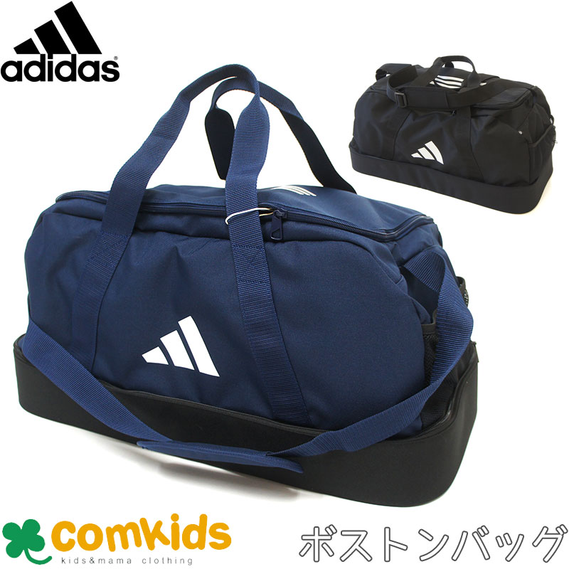 adidas アディダス TIRO L ダッフルバッグ M ボトムコンパートメント ダッフルバッグ ボストンバック 修学旅行 林間学校 カバン 小学生 中学生 高校生 男の子 女の子 子供用