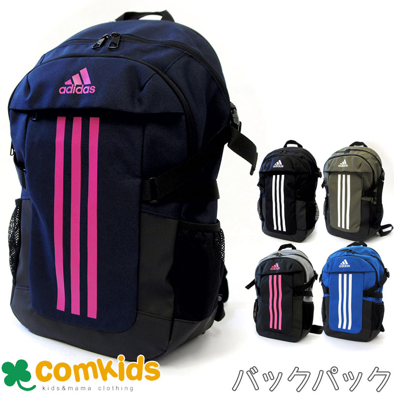 adidas アディダス パワー　バックパック23.5L 遠足 子供用 旅行 リュックサック キッズ　通学 男の子 スポーツバッグ 小学生　アウトドア