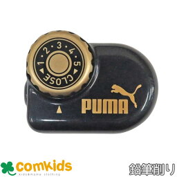 PUMA　鉛筆削り トガール クツワ PM192 手動鉛筆削り 携帯用　小学生　文房具　入学準備　スポーツ