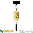 PUMA 防犯アラーム(ゴールド) クツワ PM318GL 防犯ブザー 大音量 電池式 単四電池 男の子 小学生 文房具 入学準備 スポーツ