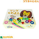 リングくれよん 10色セット コクヨ KE-AC37R-10 クレヨン クレパス 知育 子供 キッズ 幼稚園 保育園 未就学