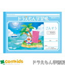 ドラえもん学習帳 さんすう 6マス十字リーダー入り ショウワノート KL-1 算数 ノート 小学生 文房具
