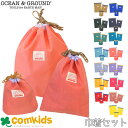 OCEAN&GROUND オーシャンアンドグラウンド 巾着3Pセット コップ袋 コップ入れ・上靴入れシューズバッグ・体操着入れ体操服入れ巾着袋