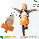 【夏セール30%OFF】CHEEK ROOM チークルーム 知育ルーム おでんエプロン キッズエプロン 子供用エプロン 男の子 女の子 キッズ 子供 幼稚園 通...