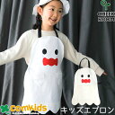 【夏セール30%OFF】CHEEK ROOM チークルーム 知育ルーム おばけエプロン キッズエプロン 子供用エプロン 男の子 女の子 キッズ 子供 幼稚園 通...