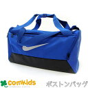 NIKE ナイキ ブラジリア ダッフルS 41L ボストンバッグ　ボストンバック　修学旅行 林間学校 カバン 小学生 中学生 高校生 男の子 女の子 子供用 キッズ ジュニア