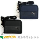 PUMA プーマ 2つ折りホックウォレット サイフ 財布 スポーツ カード入れ カードケース 定期入れ 小銭入れ キッズ 子供用 男の子