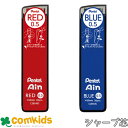 pentel Ain 替芯 0.5mmカラー芯 40本入 ぺんてる C285 シャーペン シャープペンシル シャープ芯替芯 シャー芯 筆記用具 文房具 青芯...