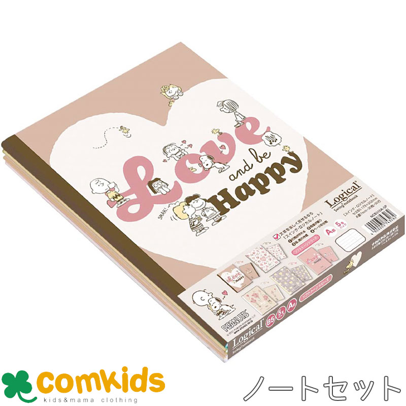 スイング・ロジカルノート セミB5 A罫 スヌーピー ソフトトーンシリーズ 5冊パック NCB510A-5P ナカバヤシ 軽量ノート セミB5 A罫 文房具 小...