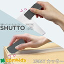 開梱カッター&レターオープナー SHUTTO(シュット) S3720780 S3720799 マグネット付き 事務用品 レターカッター ダンボールカッター 封筒...