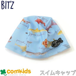 bit'z ビッツ サメ図鑑総柄スイムキャップ 子供 ベビー スイムウエア 水着 子供水着　キッズ 水着