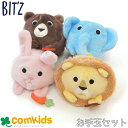 bit'z ビッツ アニマルお手玉セット おもちゃ 知育 ベビーギフト 3歳以上 ぬいぐるみ
