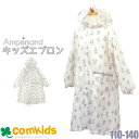 ampersand アンパサンド 総柄ランドコートB キッズ 子供用 雨具 キッズ
