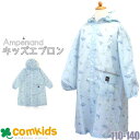 ampersand アンパサンド 総柄ランドコートC キッズ 子供用 雨具 キッズ 恐竜