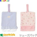 Kids Foret キッズフォーレ シューズケース 子供 キッズ シューズケース　幼稚園　シューズバッグ 上靴入れ 上履き入れ 通学・通園グッズ 入学準備 小学校 女の子　高学年