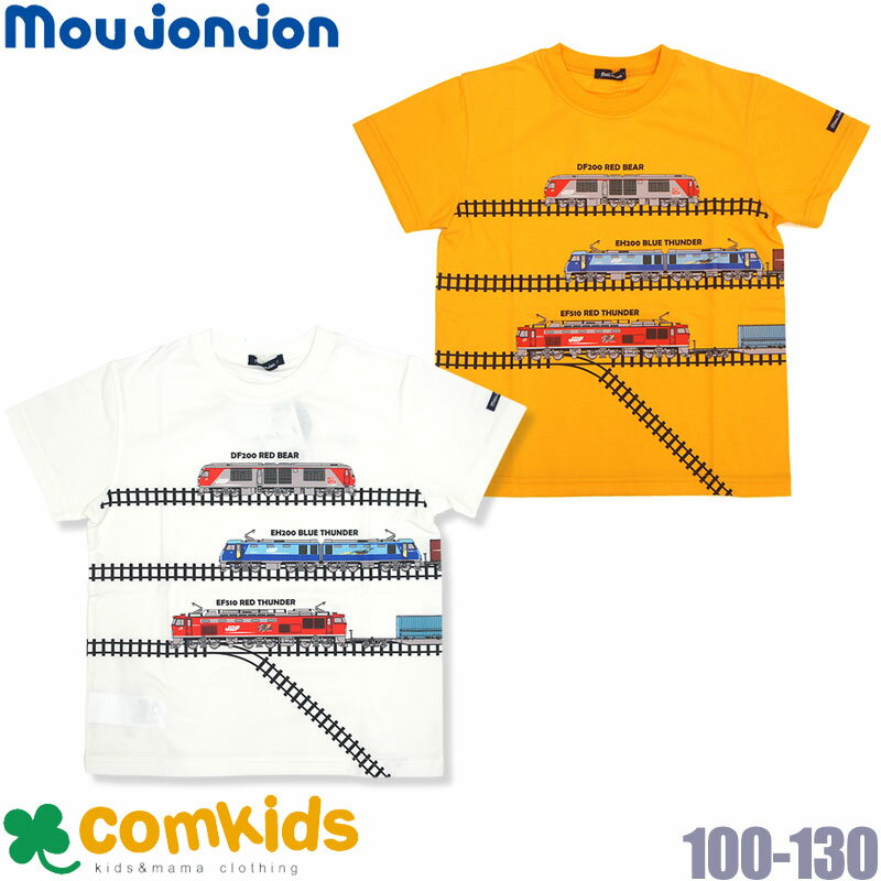 mou jon jon ムージョンジョン 天竺貨物半袖Tシャツ JR　電車　鉄道　キッズ 子供服 セール