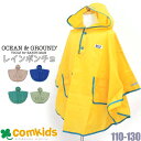 OCEAN&GROUND オーシャンアンドグラウンド パイピングレインポンチョ　キッズ 子供用 雨具 キッズ