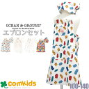 OCEAN&GROUND オーシャンアンドグラウンド エプロンセット 三角巾付き 子供 エプロン キッズ 幼稚園 通園グッズ 入学準備 子供 かわいい おしゃれ...