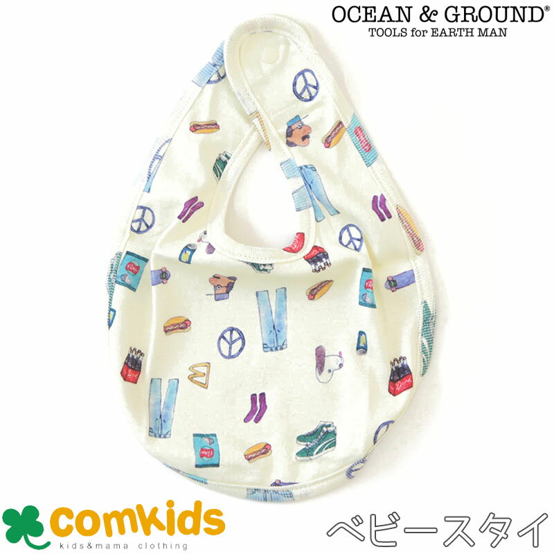 OCEAN&GROUND オーシャンアンドグラウンド スタイ　LocalStore ベビー スタイ よだれかけ