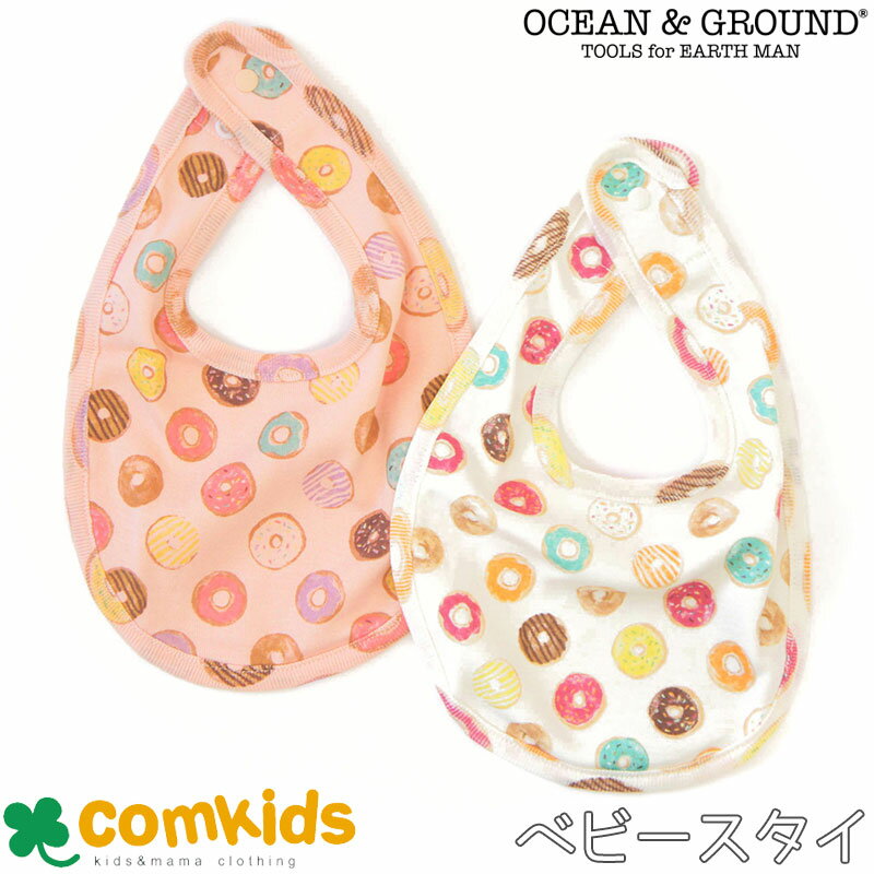 OCEAN&GROUND オーシャンアンドグラウンド スタイSweet Donuts ベビー スタイ よだれかけ