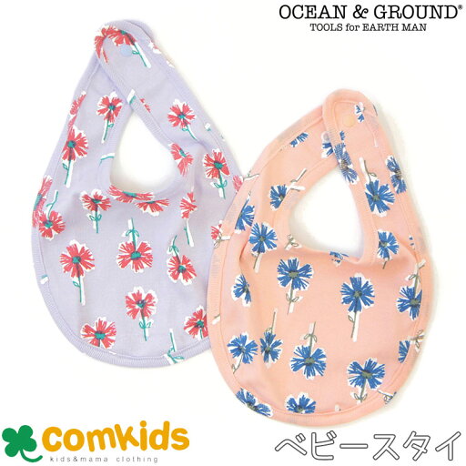 OCEAN&GROUND オーシャンアンドグラウンド スタイDrawing Flower ベビー スタイ よだれかけ OCEAN&GROUND オーシャンアンドグラウンド スタイDrawing Flower ベビー スタイ よだれかけ