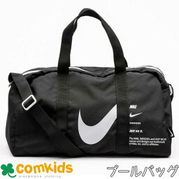 NIKE ナイキ SS24 ボストンプールバッグ 子供 キッズ プールバッグ ビーチバッグ ボストンバッグ 男の子　女の子　小学生