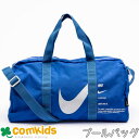 NIKE ナイキ ボストンプールバッグ 子供 キッズ プールバッグ ビーチバッグ ボストンバッグ 男の子 女の子 小学生