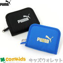 PUMA プーマ アクティブジップウォレット キッズ ジュニア 子供用 財布
